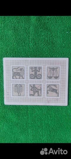 Карточка 1910 г корабль гороскоп