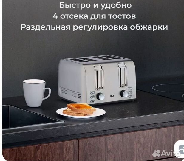 Тостер новый