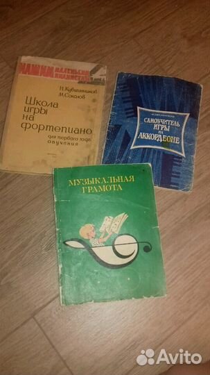 Пособия для музыкальной школы СССР