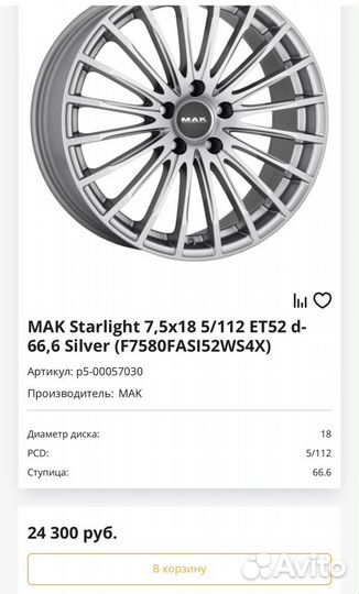 Литые диски MAK Starlight 7,5x18 5/112 комплект