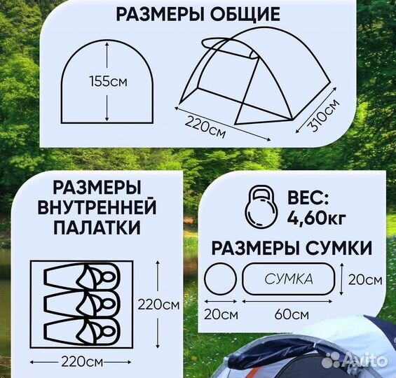 Палатка 3 местная с тамбуром