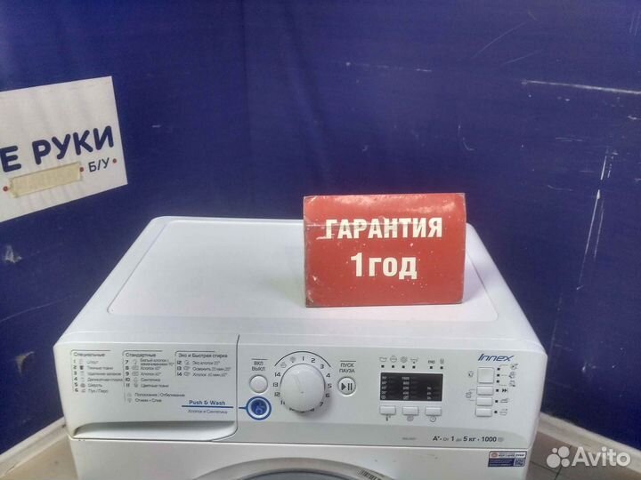 Стиральная машина бу indesit с гарантией 1 год