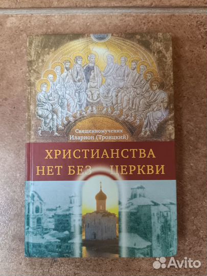 Несвятые святые, Отец Арсений и другие