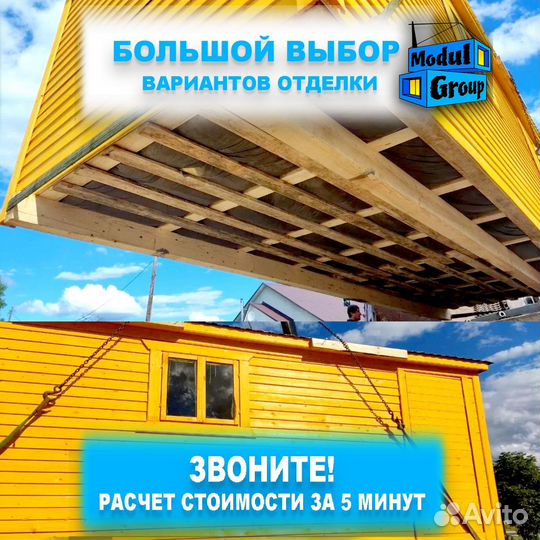 Строительные бытовки от 2х2,4 до 9х4