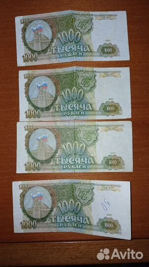 Банкнота 1000 1993 года