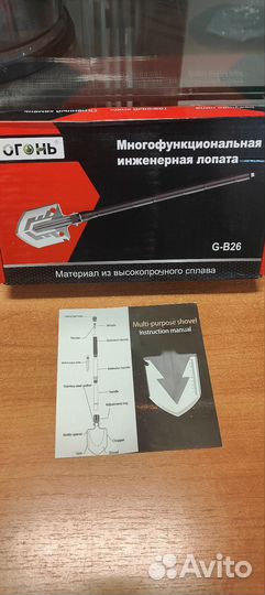 Лопата складная многофункциональная, тактическая