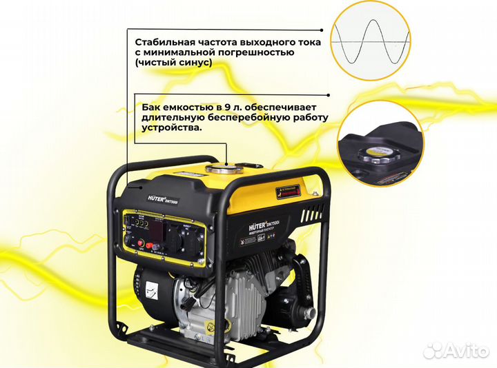 Инверторный генератор Huter DN7500i