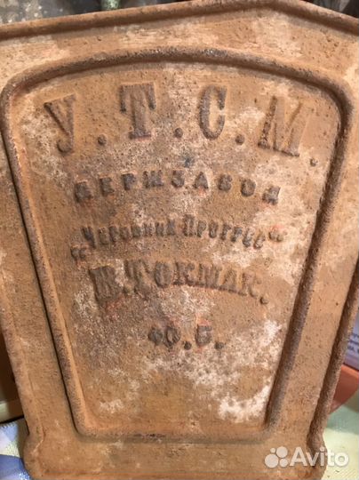 Табличка СССР