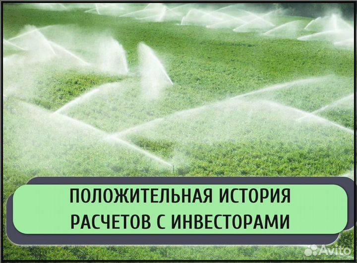 Инвестиции в готовый бизнес / Доход до 50% годовых