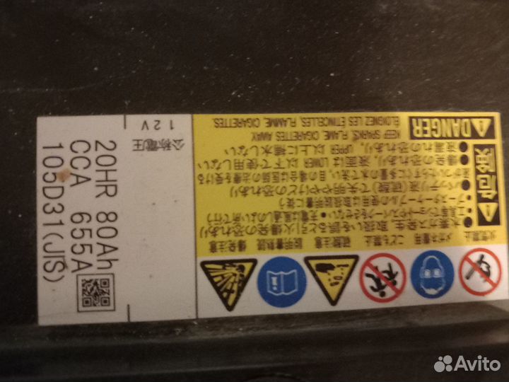 Аккумулятор FB Toyota Land Cruiser 200 оригинал