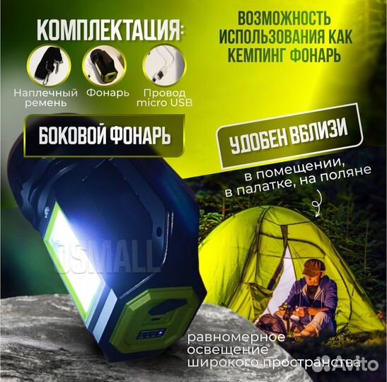 Фонарик светодиодный аккумуляторный