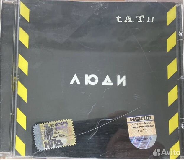 Диск группы t.A.T.u