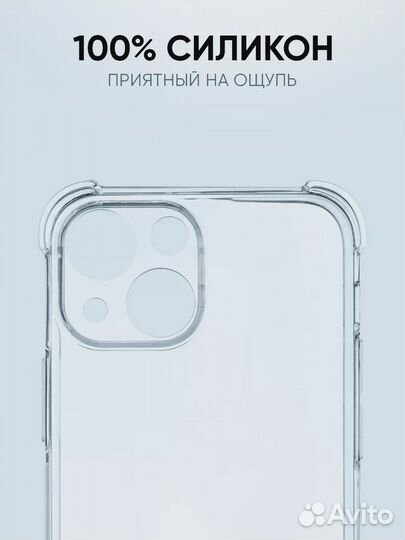 Чехол для iPhone 13