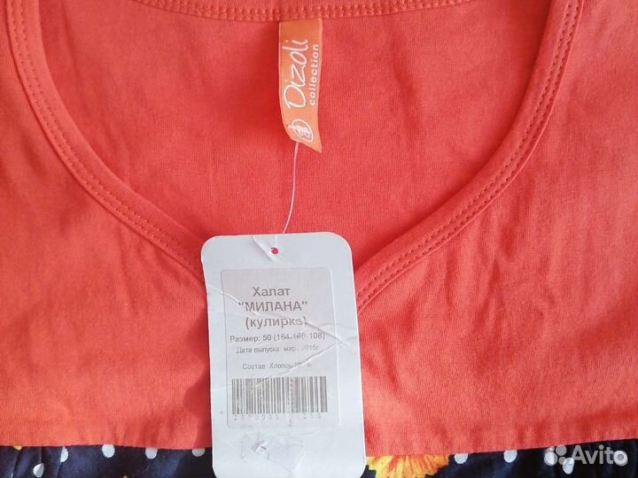 Халат домашний женский 50