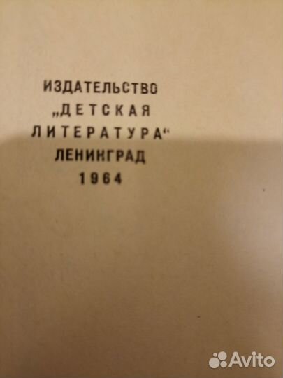 Книга познавательная СССР