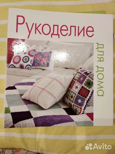 Рукоделие для дома