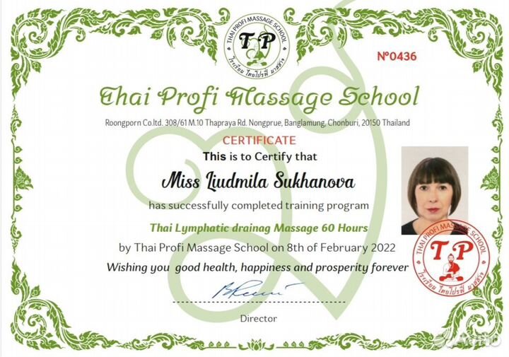 Тайский традиционный массаж Nuad Bo-Rarn