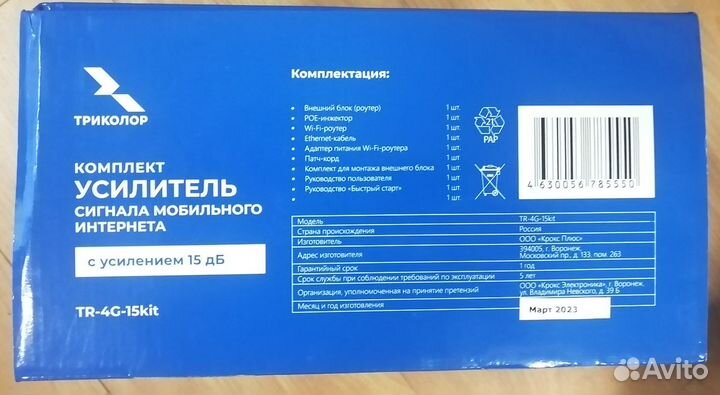 Продам усилитель мобильного интернета (15 дб)