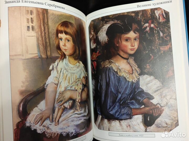 Серия книг Великие художники