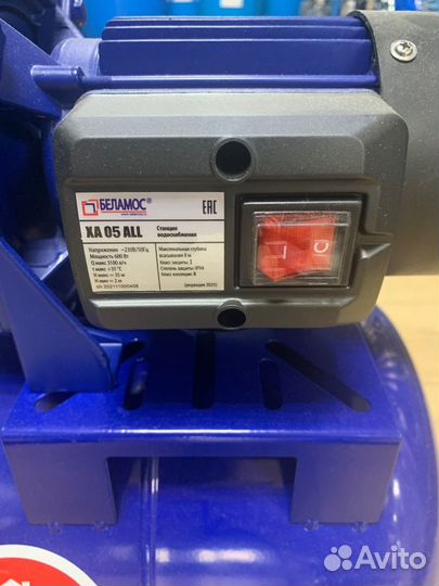 Станция Belamos xа 05 ALL (P1мощность-600Вт/ч, Hma