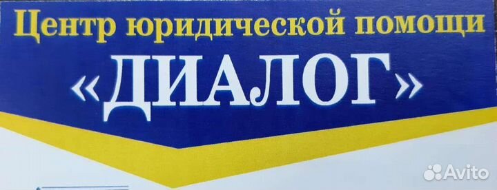 Юридические услуги