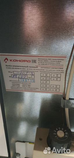 Котёл газовый напольный Конорд ксц-Г-10S-3