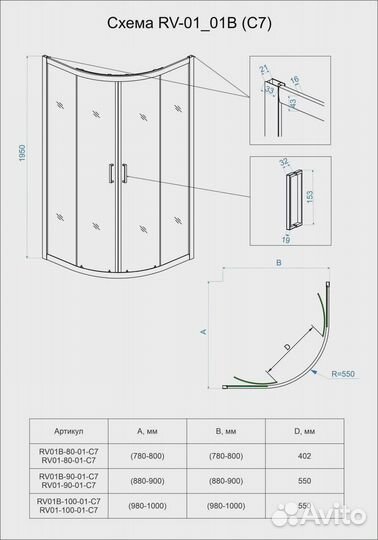 Veconi RV01B-90-01-C7 Душевой уголок