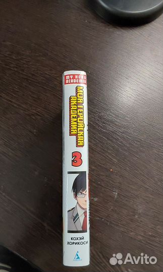 Манга Моя геройская окодемия