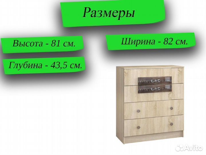 Комод
