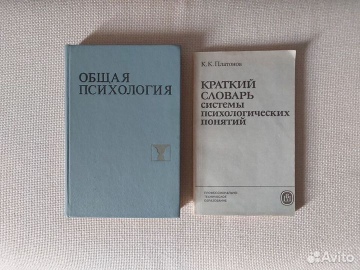 Книги по психологии