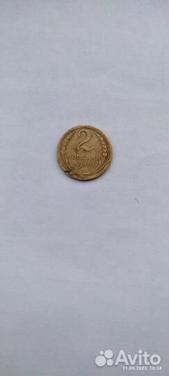 2 копейки 1930 года