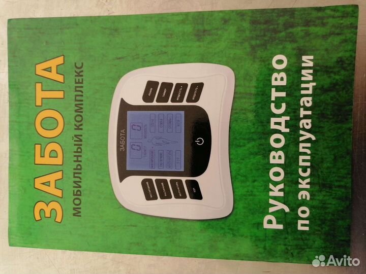 Массажный бытовой электрический прибор