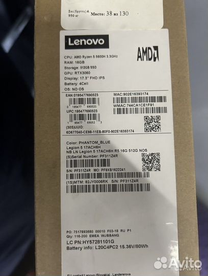 Lenovo