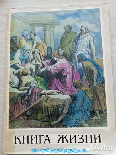 Детская книга