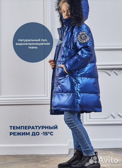 Куртка девочки 130 рост