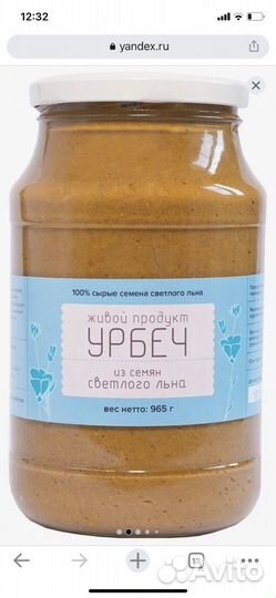 Банки урбеч