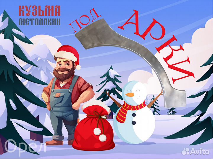 CRV 2 арка ремонтная