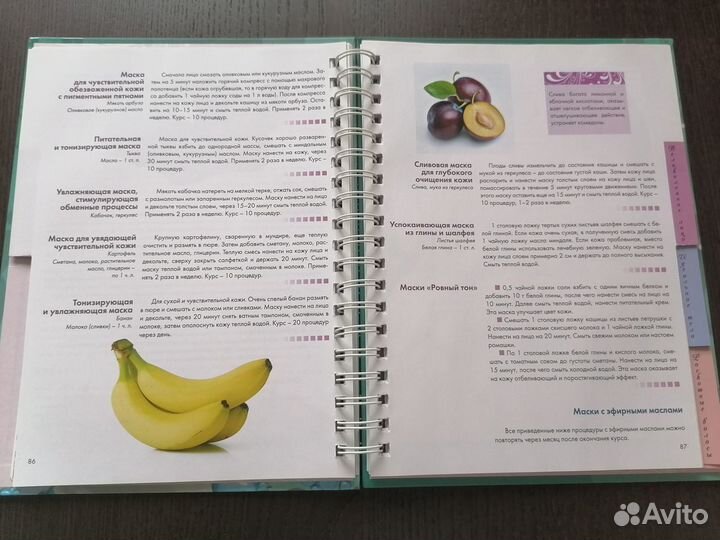 Книга Лучшие рецепты красоты