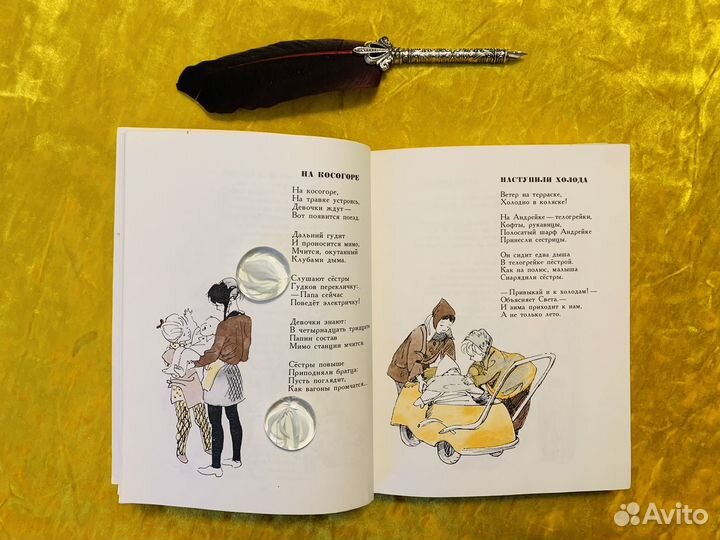 Барто Твои стихи Горяев