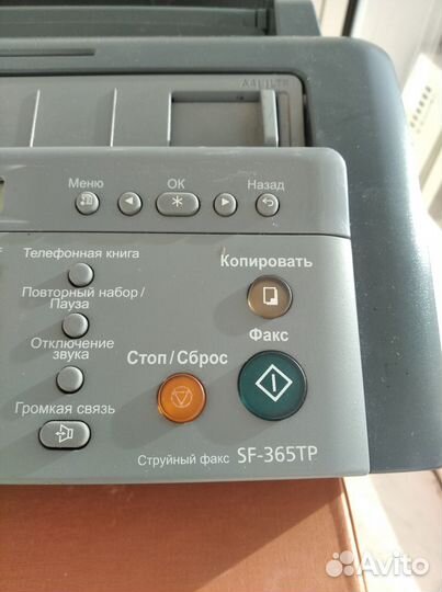 Телефон факс