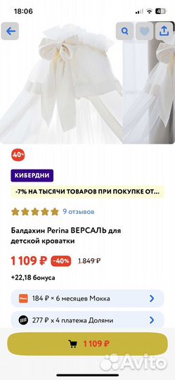 Балдахин с держателем