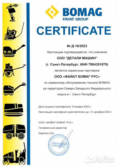 Болт bomag (бомаг) 07230826