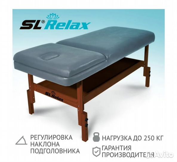 Массажный стол