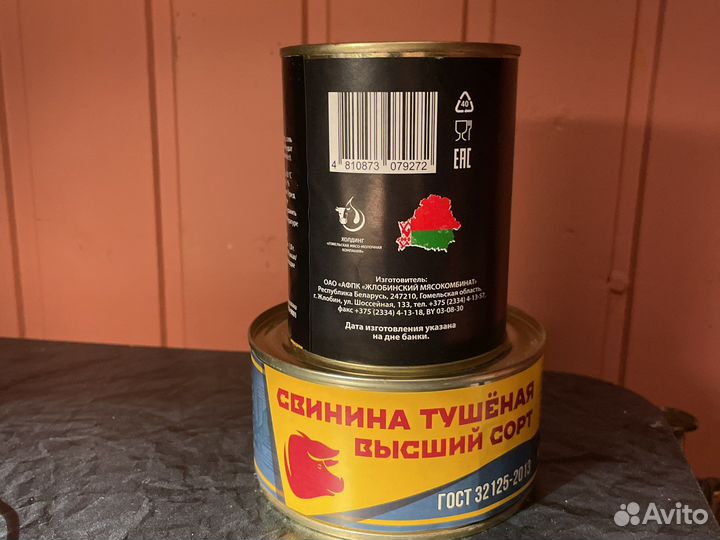 Тушёнка очень вкусная говяжья и свиная