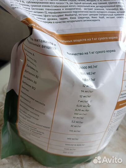 Сухой корм для стерилизованных кошек