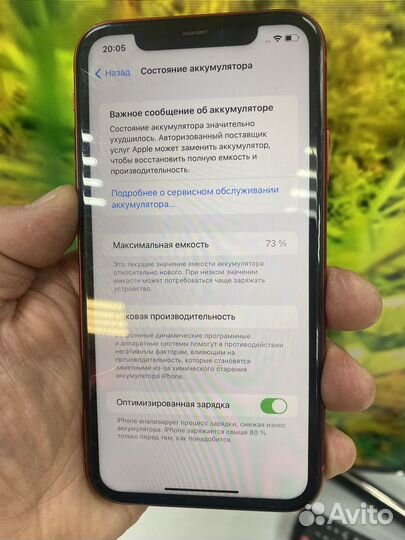 iPhone 11, 128 ГБ