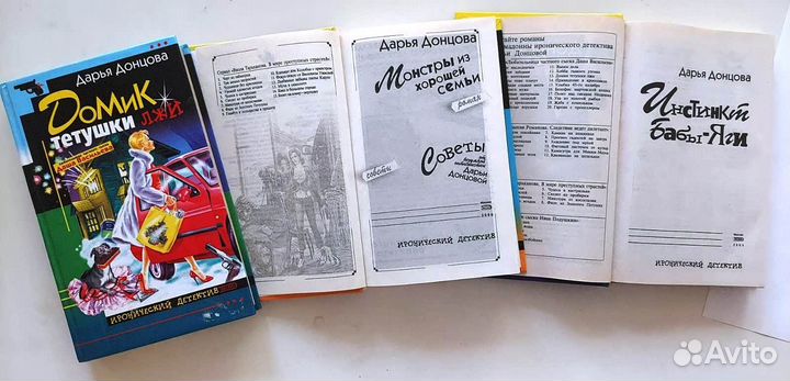 Книги Дарья Донцова