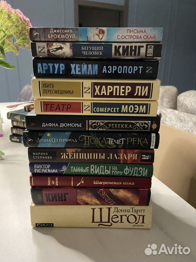 Диана Сеттерфилд 