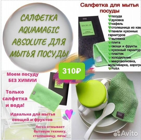 Салфетка для посуды Greenway