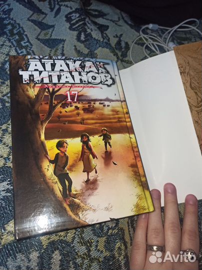 Манга Атака Титанов 17 том
